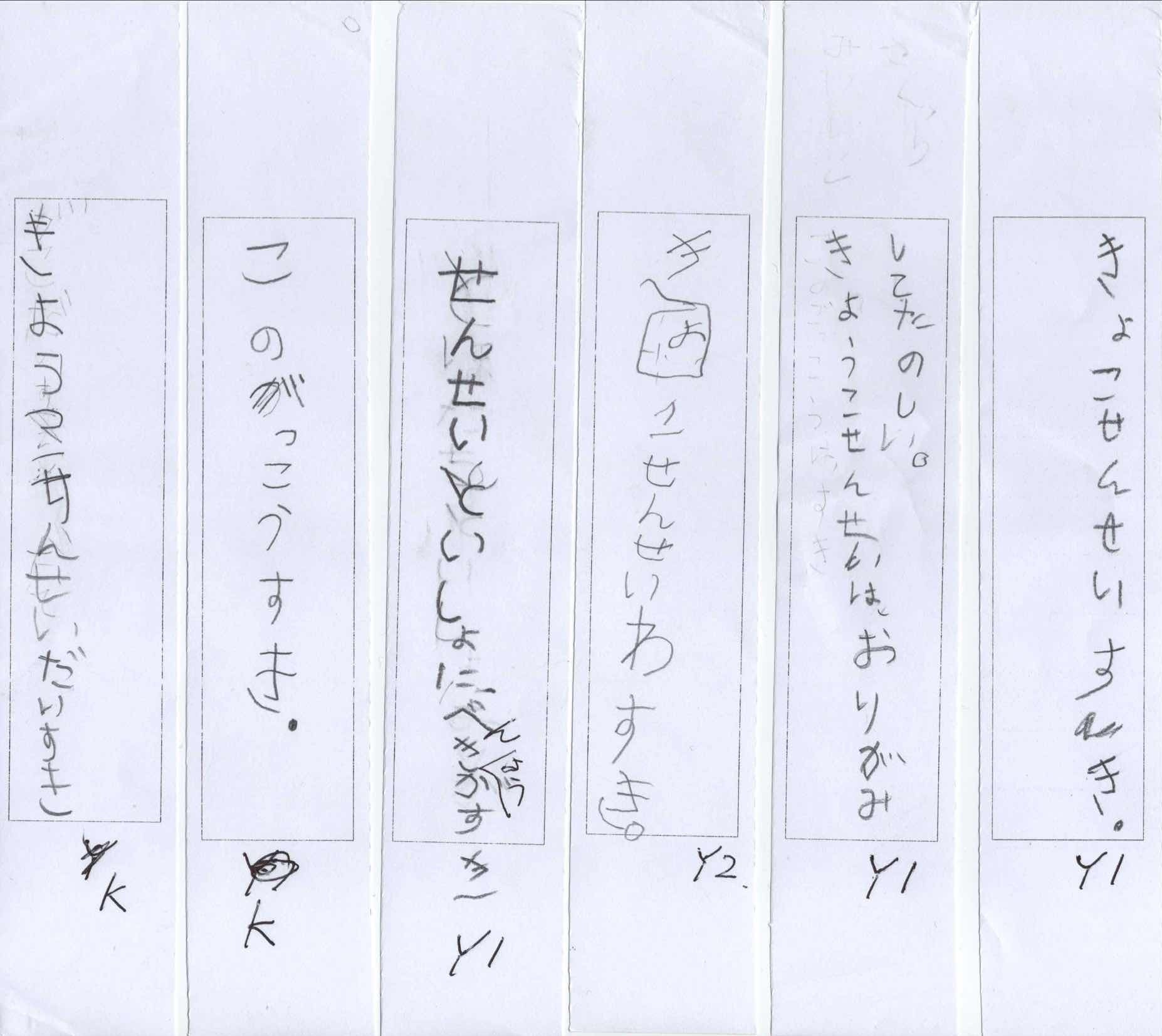 シドニー日本語日曜学校