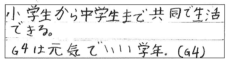 ドバイ日本人学校