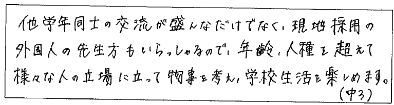 ドバイ日本人学校