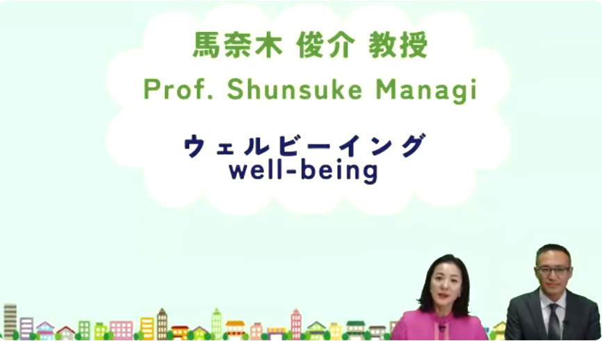 桑原さんの「みなさんはどんな時に幸せと感じますか？」という問いかけから、いよいよスタート。