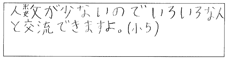 ドバイ日本人学校