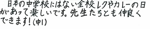 アグアスカリエンテス日本人学校
