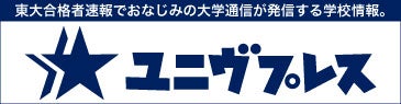ユニヴプレス