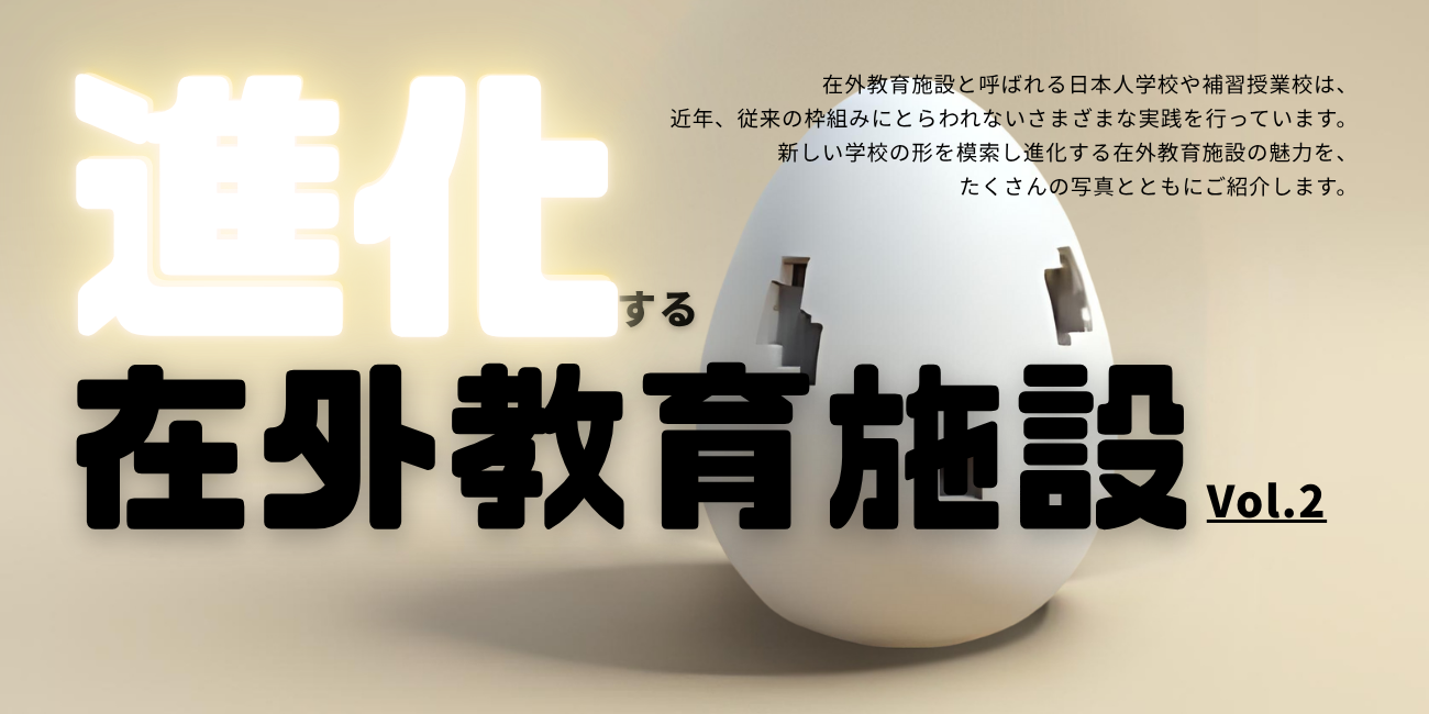 日本人学校幼稚部に宮城教育大学の学生がやってきた！　 ～グアムにおける海洋教育に関する実証研究（宮城教育大学）～