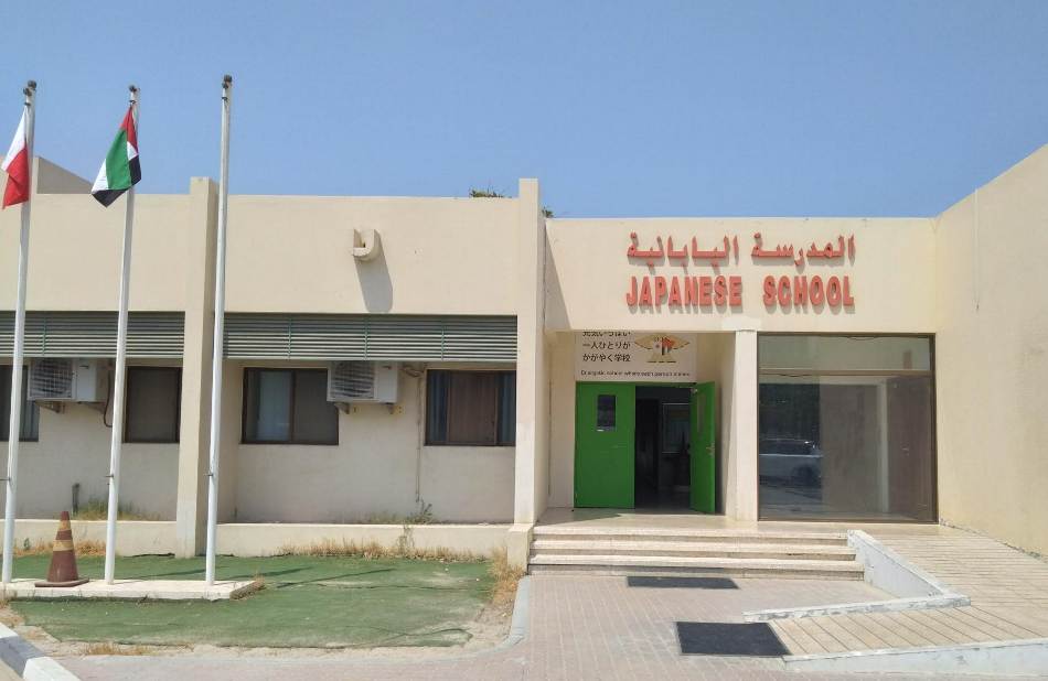 ドバイ日本人学校