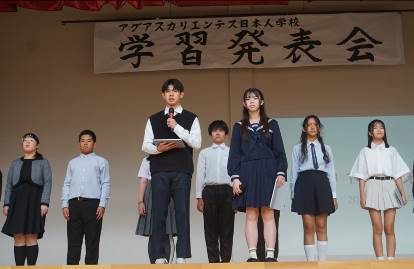 アグアスカリエンテス日本人学校