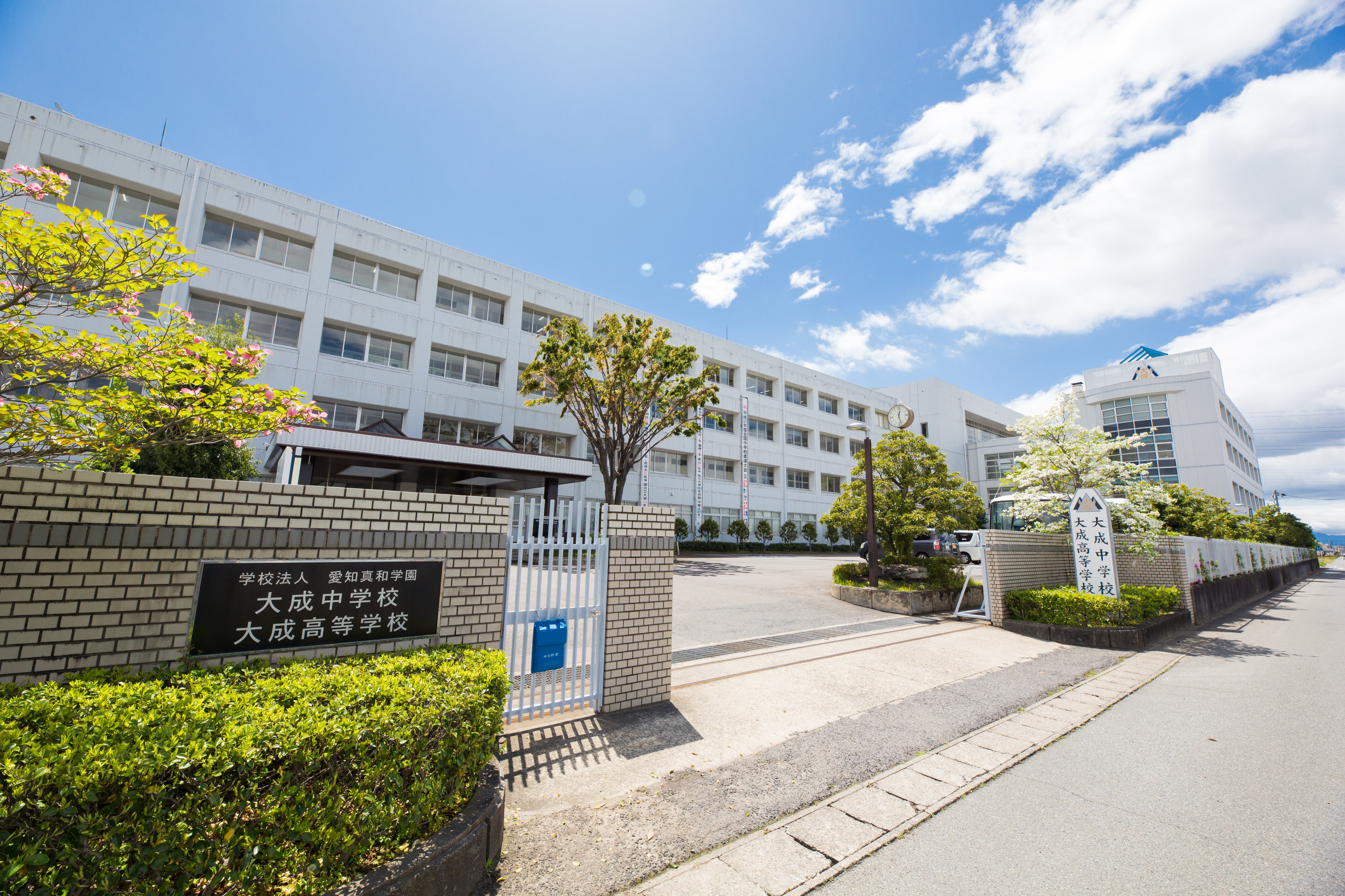 大成中学・高等学校【愛知県】