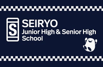 星稜中学校・高等学校