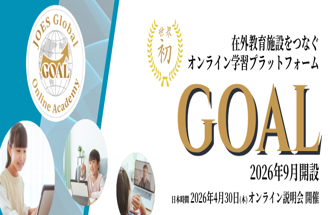 GOAL